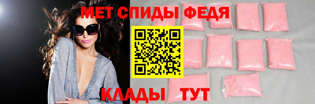 АМФ 97%  Вход с VPN  АМФЕТАМИН  Заволжье 