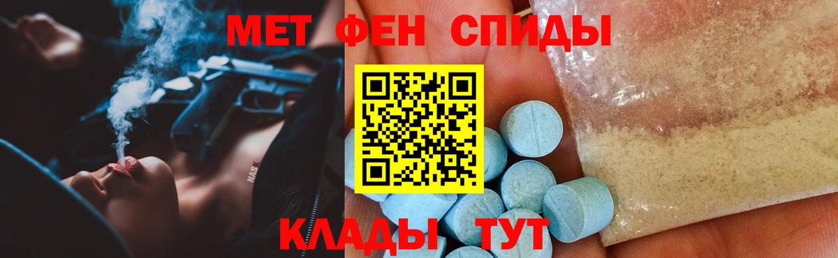 АМФЕТАМИН VHQ Заволжье