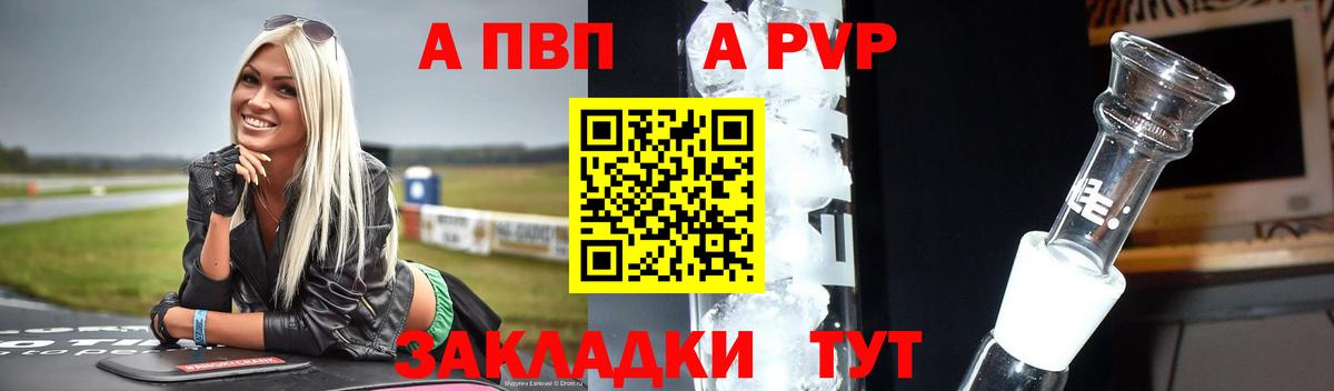 А ПВП мука Заволжье