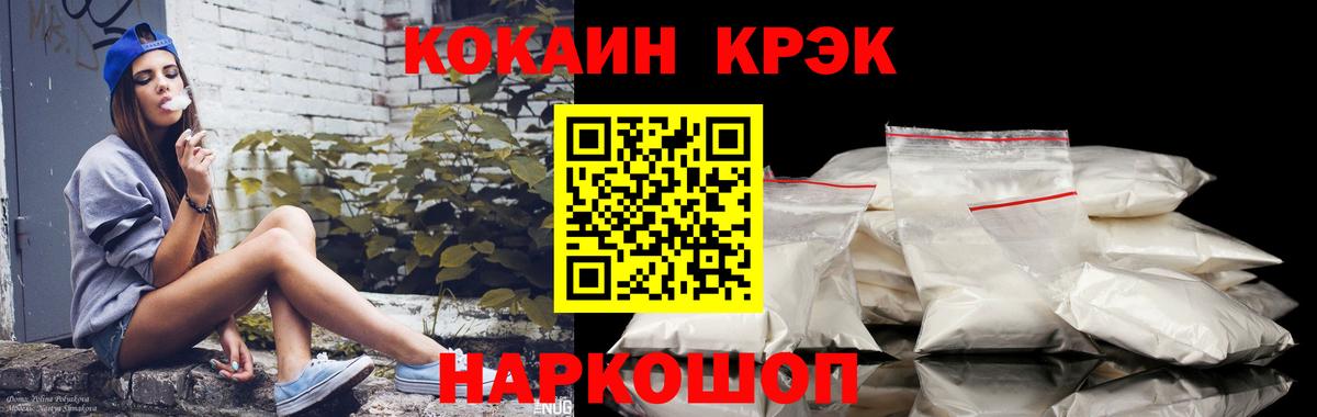 Заволжье  COCAIN Эквадор  КОКАИН VHQ  Вход с VPN 