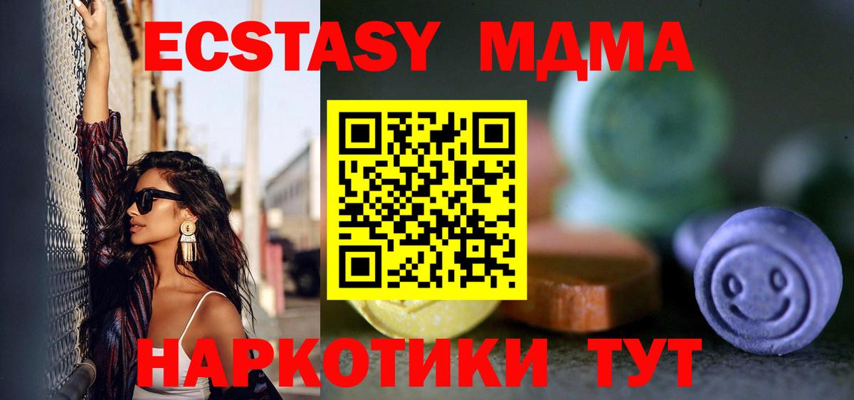 Заволжье  MEGA маркетплейс  Ecstasy диски  Ecstasy  Вход с VPN  Ecstasy ешки 