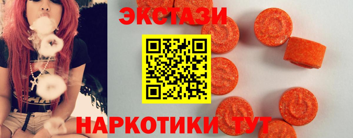 ЭКСТАЗИ круглые Заволжье