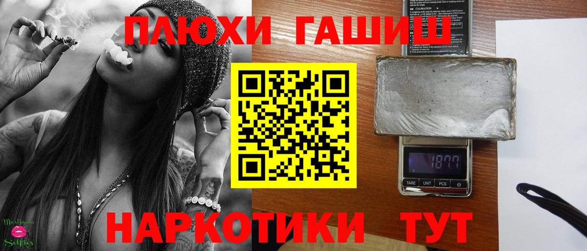 Гашиш гарик  Гашиш гарик  Заволжье  Вход с VPN 