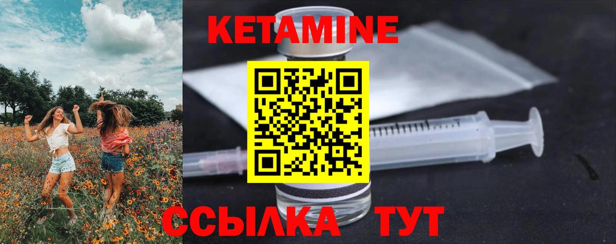 Кетамин VHQ Заволжье