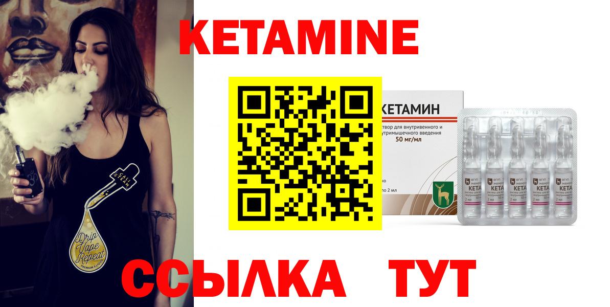 Кетамин ketamine  КЕТАМИН VHQ  blacksprut маркетплейс  Вход с VPN  Заволжье 