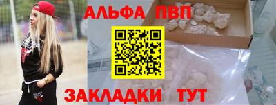 альфа пвп VHQ Ликино-Дулёво