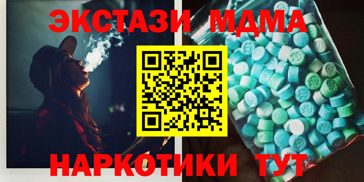 МДМА молли Заволжье