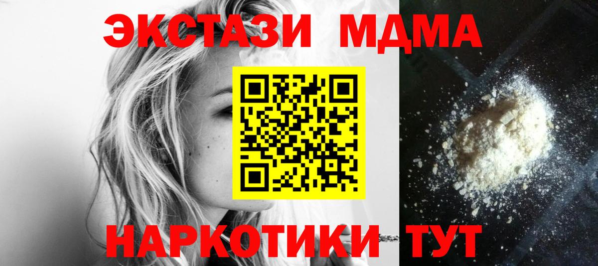 МДМА кристаллы  Вход с VPN  Заволжье  MDMA  МДМА кристаллы 