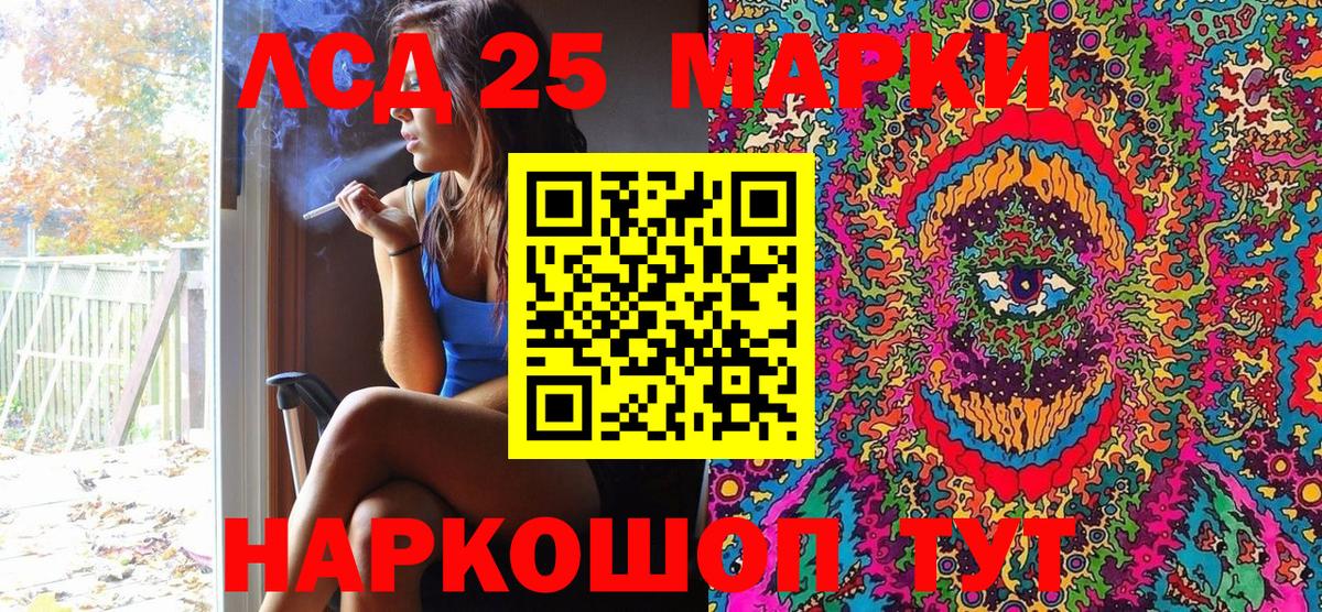 Наркотические марки 1,5мг Заволжье